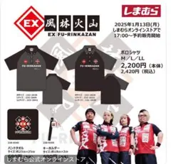 mリーグ　風林火山　ロンT 非売品　限定100枚 mリーグ 風林火山 ロンT 非売品 限定100枚