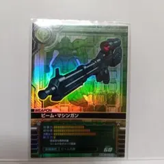 ガンダムカードビルダー　ビームマシンガン　両手のサムネイル
