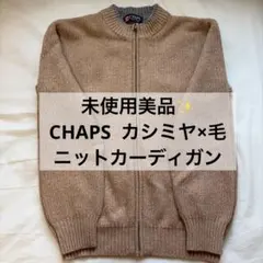 未使用品✨CHAPS RALPH LAUREN カシミヤニット ベージュ M