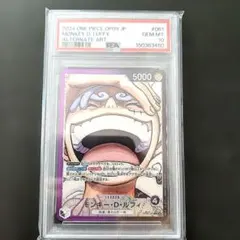 2025 ワンピース モンキー・D・ルフィ PSA10 ベースショップ モンキー・D・ルフィ チャンピオンシップ」の激安通販 | magi