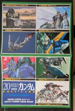 2026年最新】ガンダムハガキの人気アイテム - メルカリ