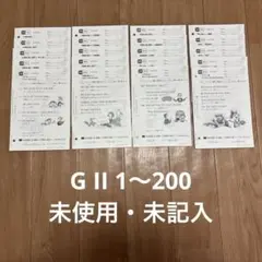 2026年最新】公文 英語 Gの人気アイテム - メルカリ