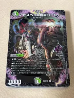 ウィンの革命チェンジ闇自然アビスデッキ【黒緑アビス】 a3 - メルカリ