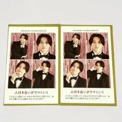 timelesz 橋本将生 証明写真 2026 TVガイド テレガイ 切り抜き