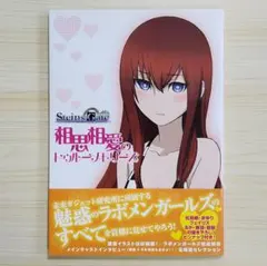 2025年最新】シュタインズ・ゲート ポスターの人気アイテム