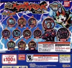 妖怪ウォッチ　妖怪メダルバスターズ　Ｖｏｌ２　コンプ１２種　　ガチャ