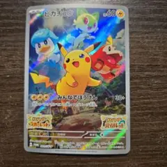 ピカチュウ：パッケージ版『ポケットモンスター スカーレット』『ポケットモンスタ…