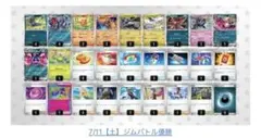 ポケモンカード ジムバトル優勝デッキ Nのゾロアークexのサムネイル