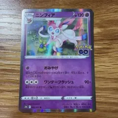 ニンフィア R S10b Pokémon GO 035/071 - メルカリ
