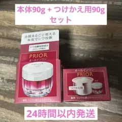 PRIOR 薬用 リンクル美コルセットゲル n クリーム90g本体➕付け替え