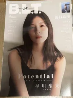 B.L.T. 2022年4月号