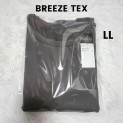 新品未使用タグ BREEZE TEX 防風透湿 インナー　LL