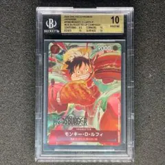 モンキー・D・ルフィ P-080 モスバーガー プロモ PSA10 BGS10 - メルカリ