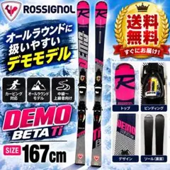 2026年最新】ROSSIGNOL ロシニョール DEMOの人気アイテム - メルカリ
