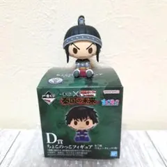 一番くじ 春秋戦国大戦 キングダム 秦国の未来 D賞 ちょこのっこ 蒙恬