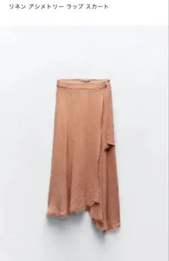 リネン アシメトリー ラップ スカートのサムネイル