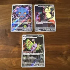 ポケモンカード メガドリームex AR 3枚まとめ売り ロケット団のミミッキュ