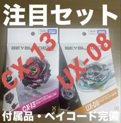 ベイブレードX BX-36 CX-03 BX-33 ドラグーンストーム4-60 - メルカリ