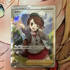 2026年最新】ユウリ srの人気アイテム - メルカリ