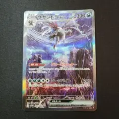 2025年最新】サザンドラex sarの人気アイテム - メルカリ