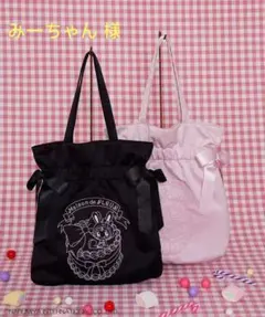 みーちゃん　様【お取り置きページ】