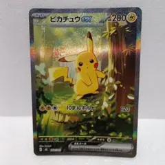 2026年最新】ピカチュウ ex スタート SARの人気アイテム - メルカリ