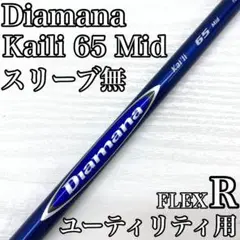 SIM 3W カイリホワイト70X&ディアマナFW75S SIM 3W カイリホワイト70X&ディアマナFW75S