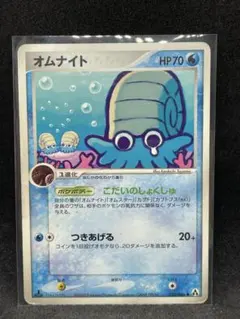 オムナイト こだいのしょくしゅ 023/086 ポケモンカード まぼろしの森