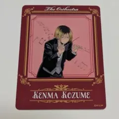 ハイキュー!! ペーパークリップ フォトカード オーケストラ 孤爪研磨