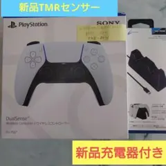 新品TMRセンサー交換 PS5コントローラー新品充電器セット
