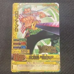 美品・希少】ワンピーベリーマッチダブル ゾロ PB-017-W PR プロモ
