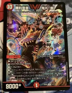 2026年最新】勝利宣言 鬼丸ヘッドの人気アイテム - メルカリ