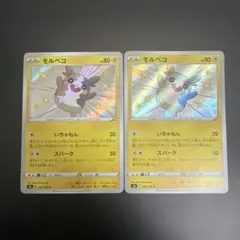 モルペコ 色違い 2枚セット