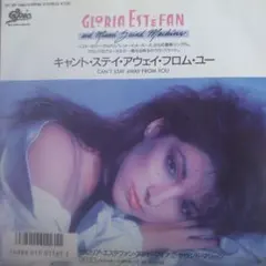 2026年最新】グロリア・エステファン_マイアミ・サウンド・マシーンの