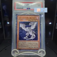 2026年最新】ホルスの黒炎竜 psa10の人気アイテム - メルカリ