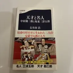 2026年最新】中村勘三郎の人気アイテム - メルカリ