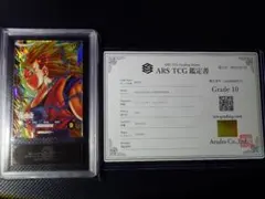 ドラゴンボールカードダス 孫悟空 爆レア ARS8 鑑定書付き - メルカリ