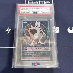 PSA10　ミュウツー ソウルリンク PSA10】ミュウツーソウルリンク U :1ED [XY8 057/059](拡張パック