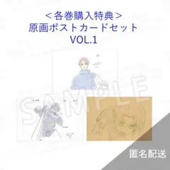 呪術廻戦/死滅回游 円盤特典 ポストカード