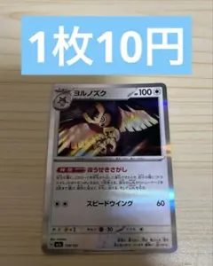 2026年最新】ヨルノズクの人気アイテム - メルカリ