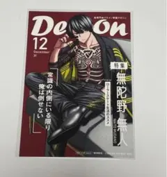 桃源暗鬼【無陀野無人】ポストカード - メルカリ