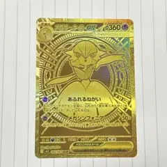 2025年最新】ポケモンカード サーナイトex urの人気アイテム