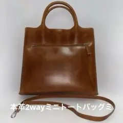 本革2wayトートバッグ　ショルダーバッグ A4可ショルダー取外し可　男女兼用