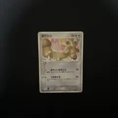 2026年最新】オドシシの人気アイテム - メルカリ