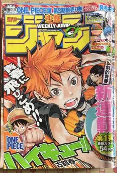 週刊少年ジャンプ ハンターハンター 新連載 1998年3月16日14号 - メルカリ