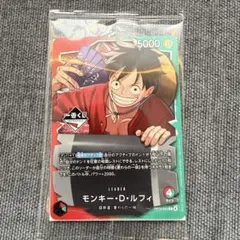 一番くじ　ワンピース　カードゲーム　プロモ　モンキー・D・ルフィ　カード　1枚