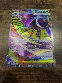 2026年最新】メガゲンガーex maの人気アイテム - メルカリ