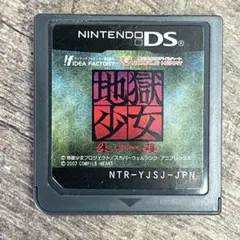 ☆希少 状態良好 完品☆DS レアソフト 地獄少女 朱蘰 - メルカリ