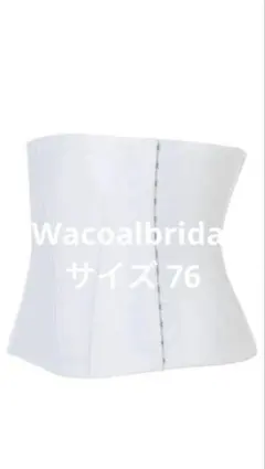 WACOAL ブライダル ウエストニッパー