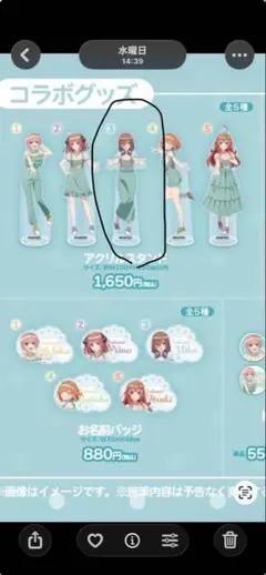 2026年最新】五等分の花嫁まとめ売りの人気アイテム - メルカリ